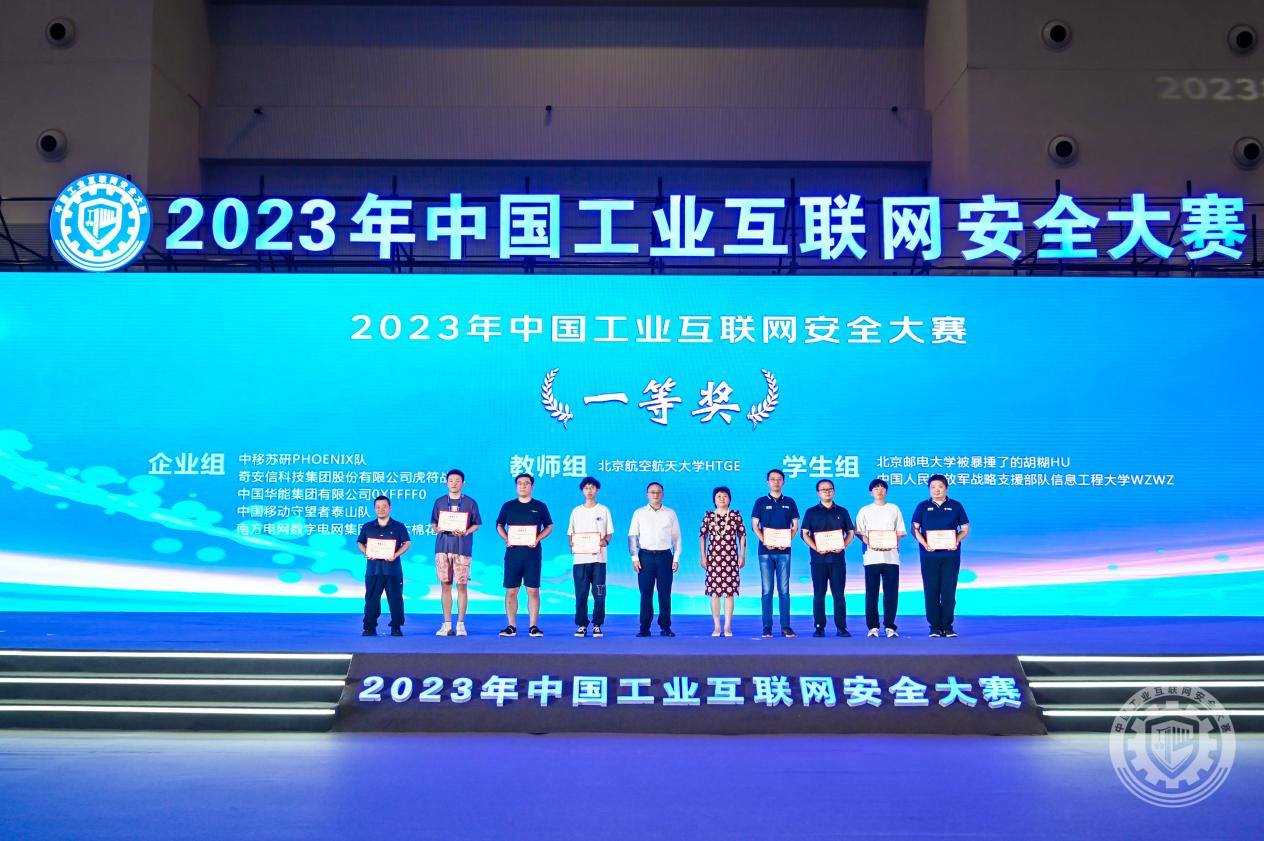 日逼黄视频2023年中国工业互联网安全大鸡巴插进逼